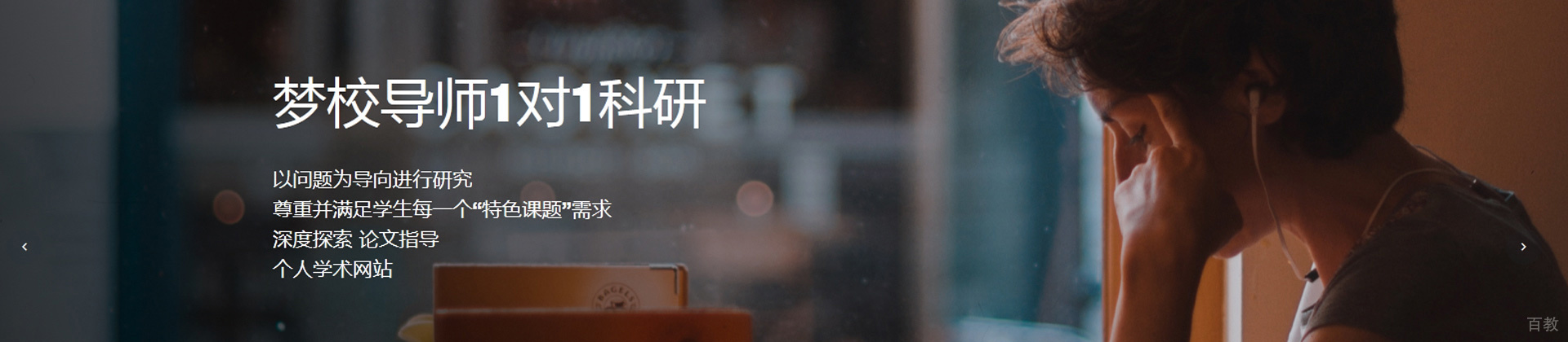 福州集思学院