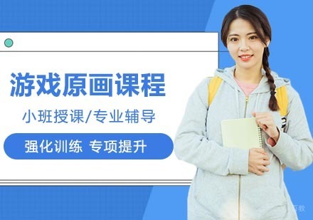 游戏原画