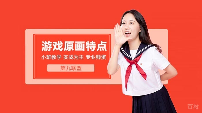 游戏原画作品具备特点 