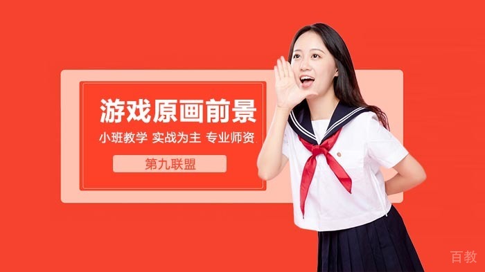 游戏原画方向和前景 