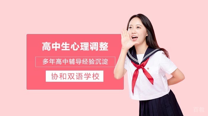 高中生压力大有哪些表现 