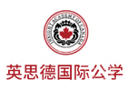 上海英思德精英国际