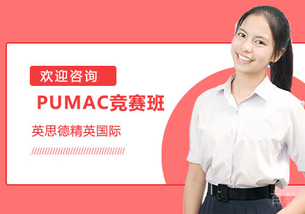 PUMAC竞赛班
