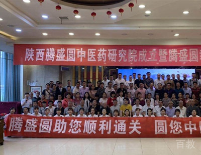 腾盛圆中医活动现场培训活动