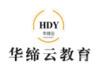 华缔云教育