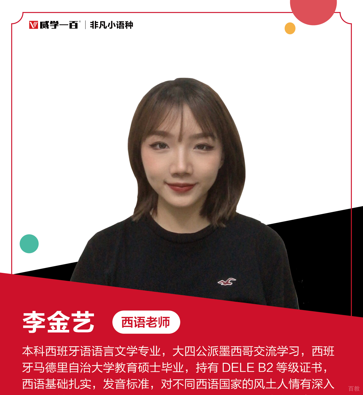 李老师