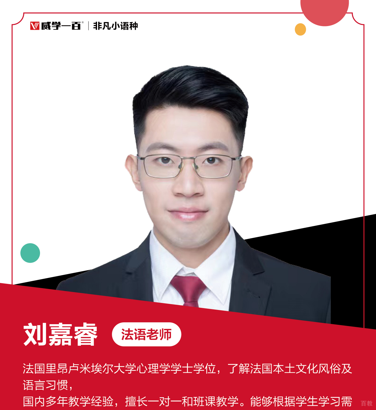 刘老师
