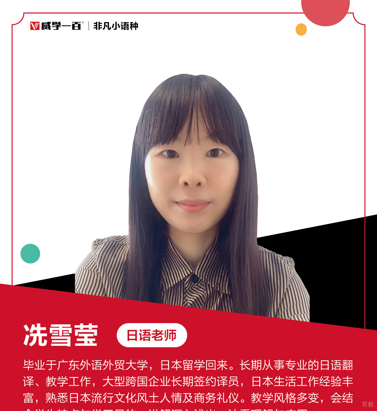 冼老师