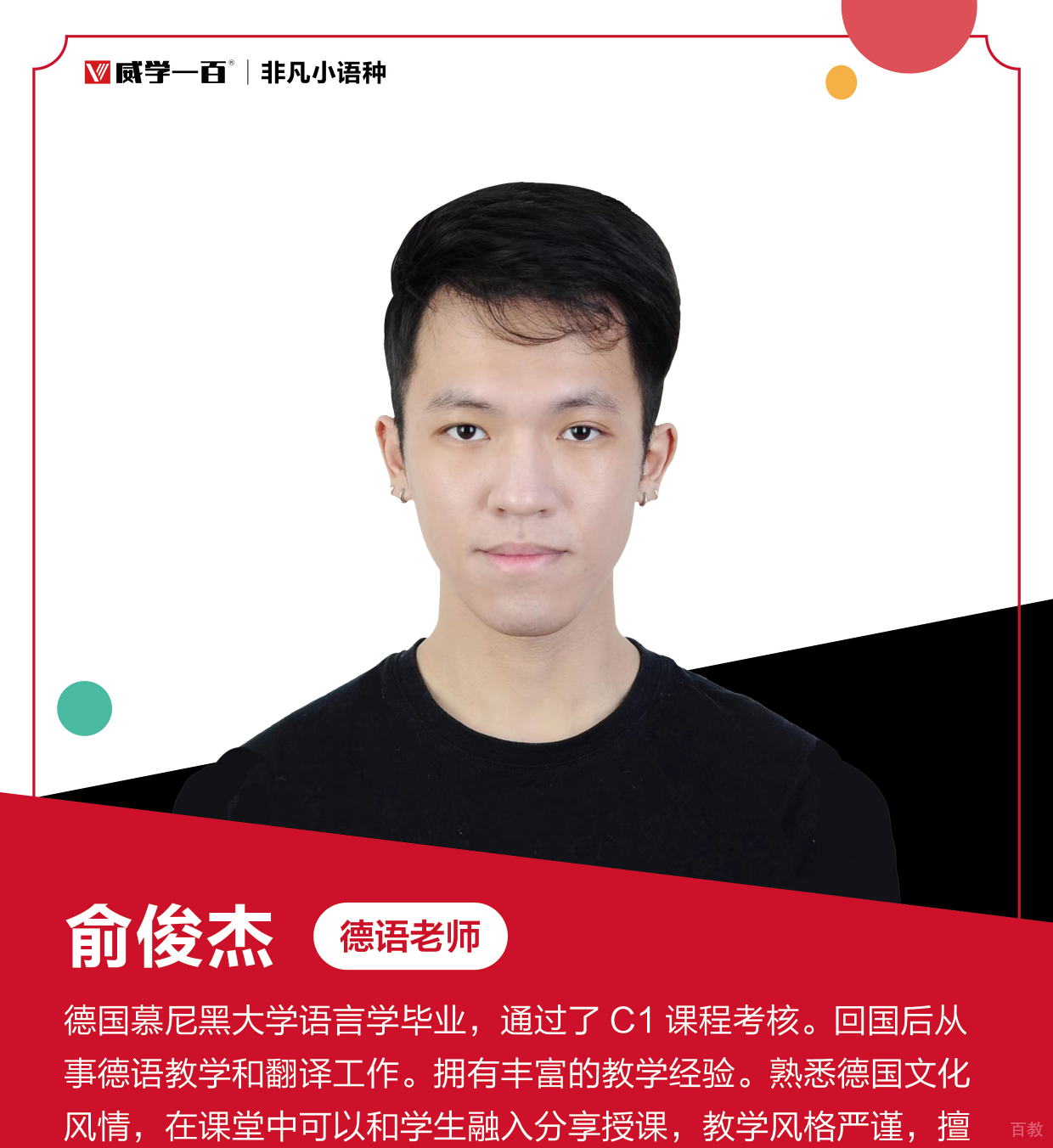俞老师