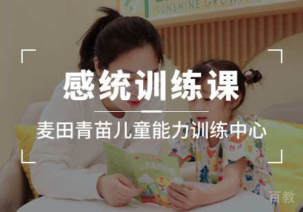 感统训练课