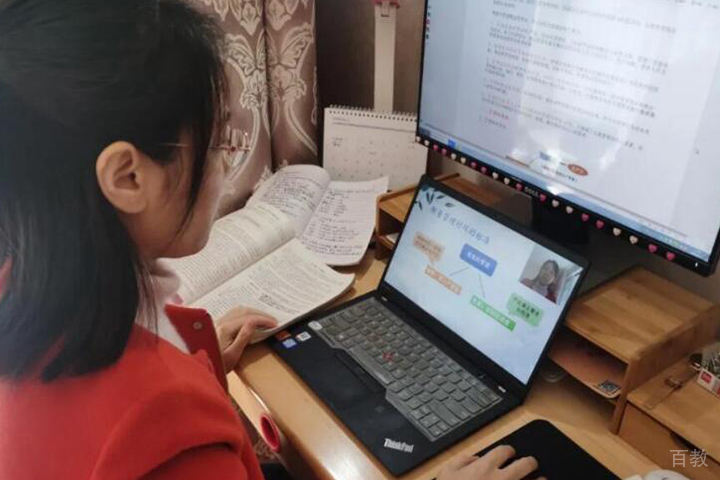 老师线上授课