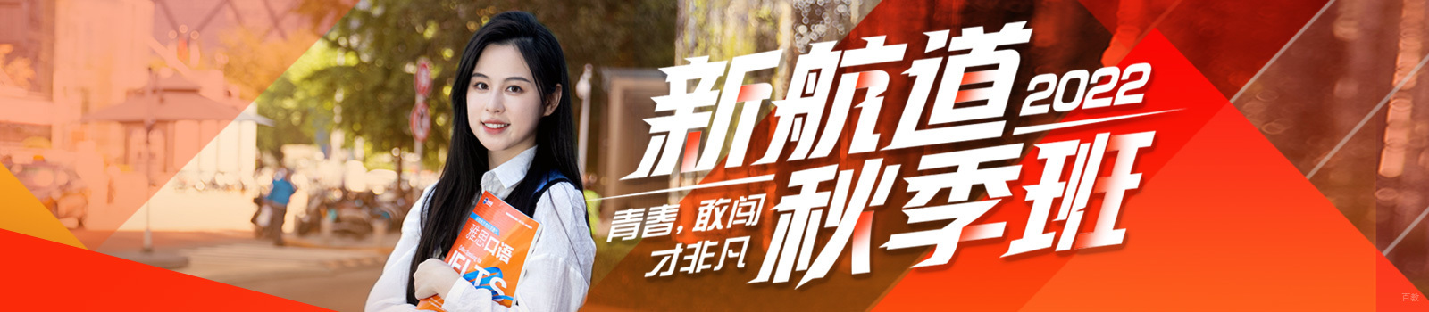 天津新航道