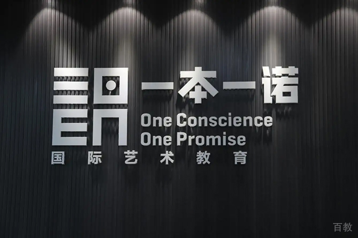 一本一诺艺术留学logo