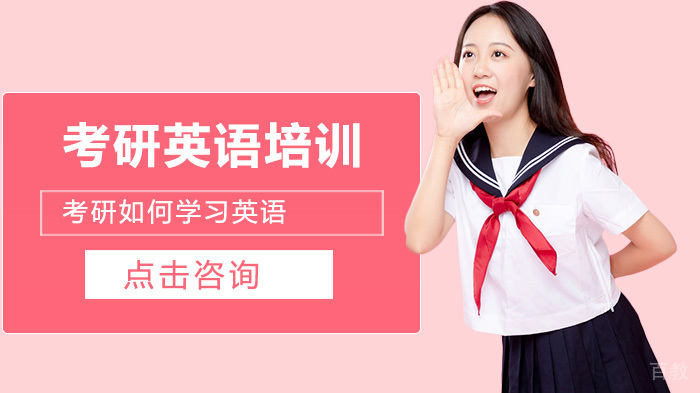 考研学习英语的一些捷径 
