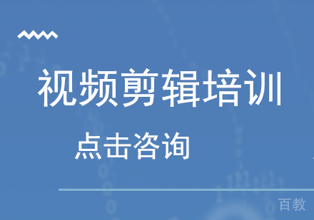 深圳视频制作剪辑包装班