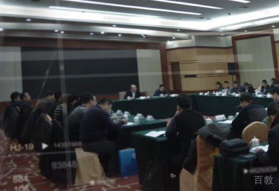 教务大会