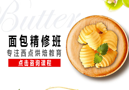 一个月面修班