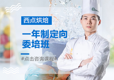 一年制定向委培班
