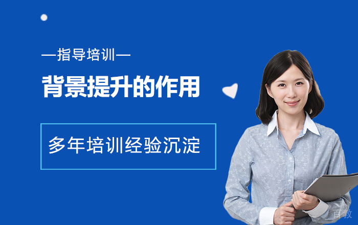 背景提升的作用比你想象的更重要 