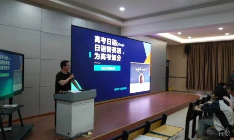 高考日语讲座