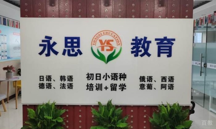学校前台