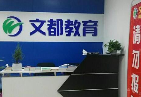 分校前台