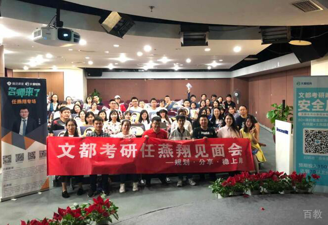 交流大会