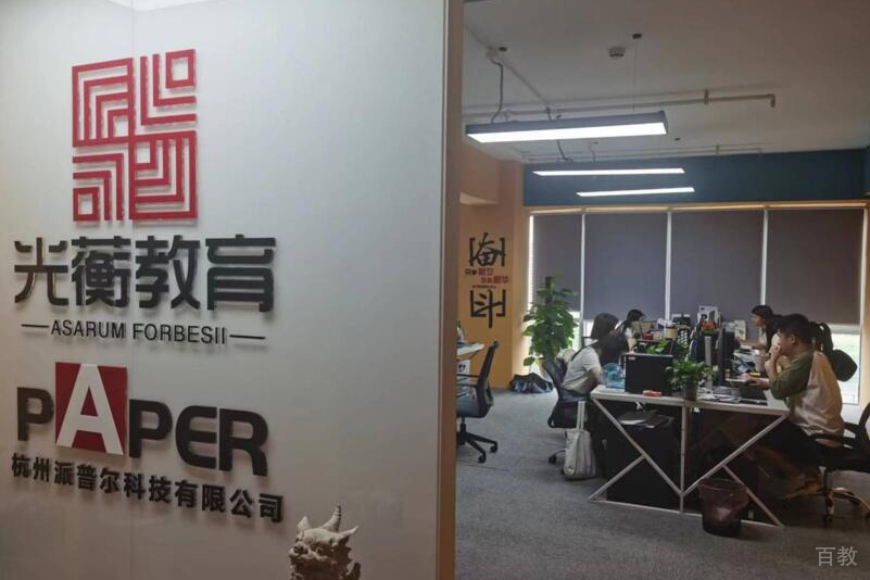机构环境