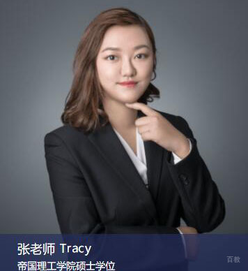 张老师