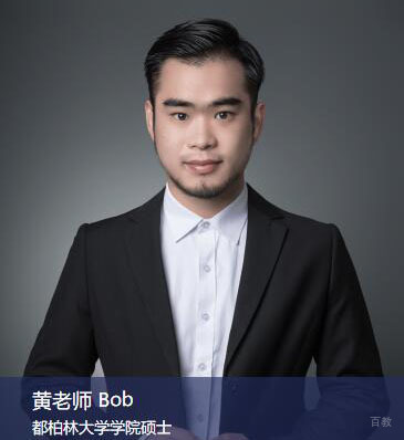 黄老师