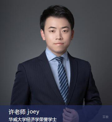 许老师
