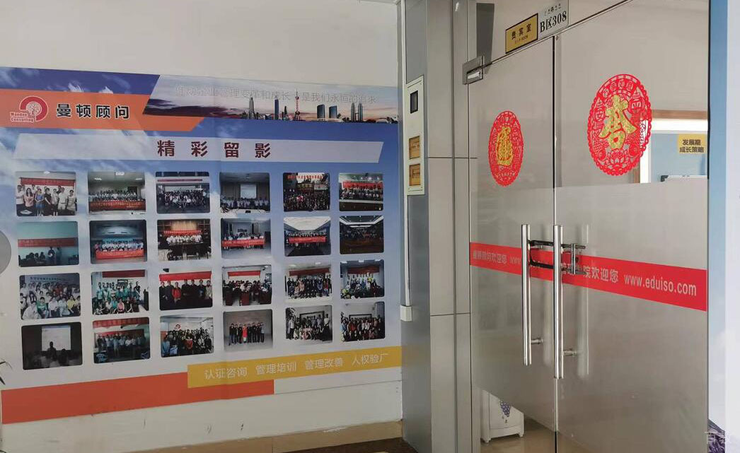 上海曼顿（网课）学校环境展示