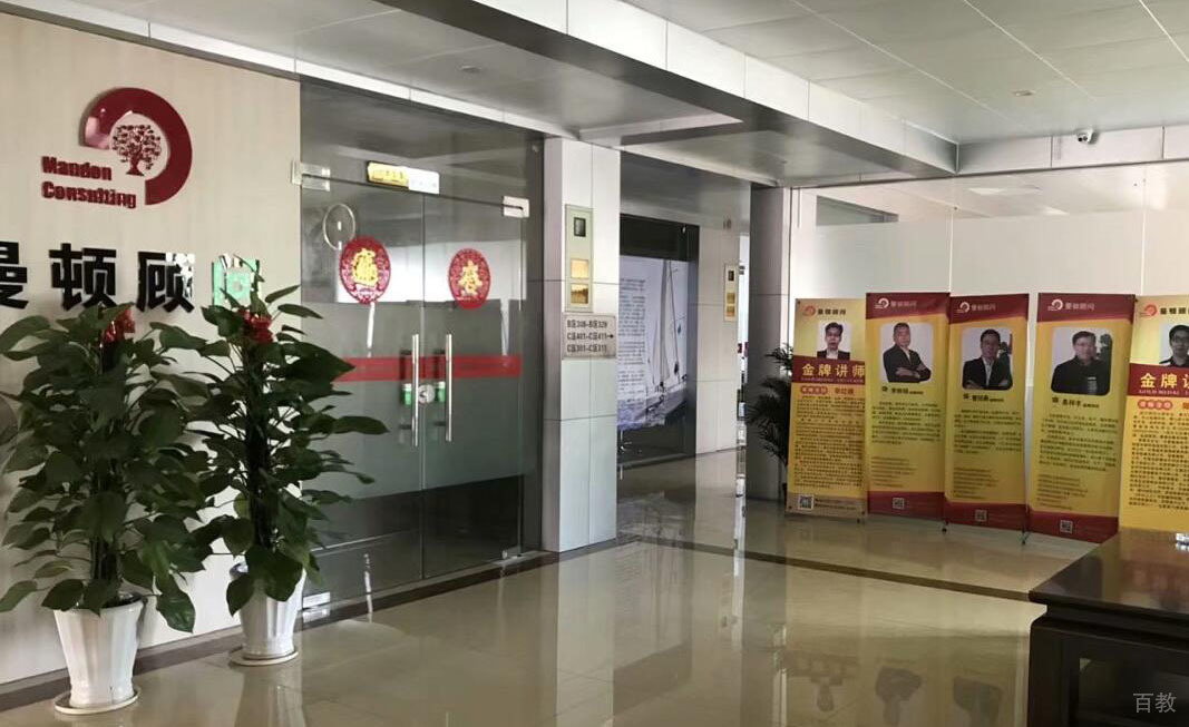 上海曼顿（网课）学校环境展示