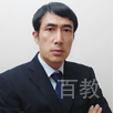 曲英博老师