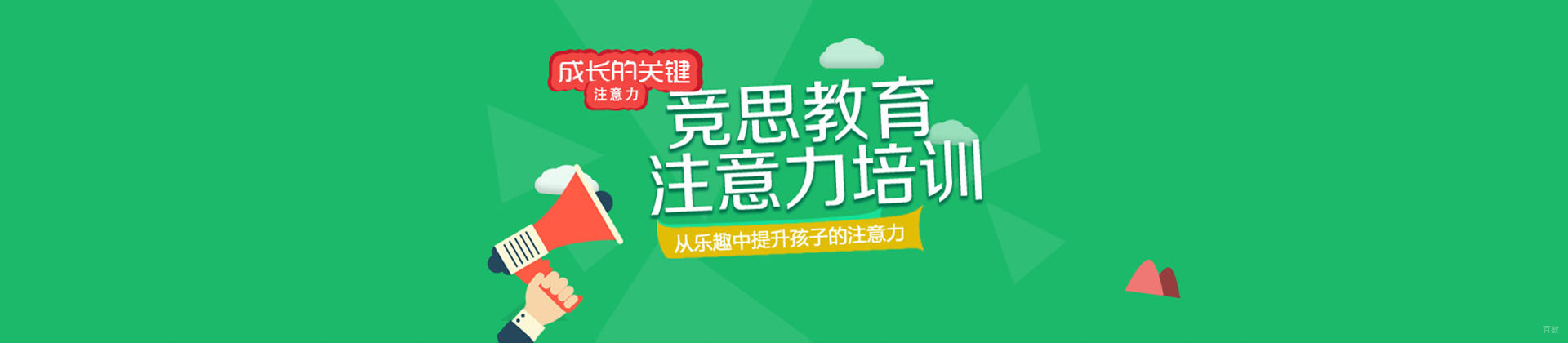 佛山竞思教育
