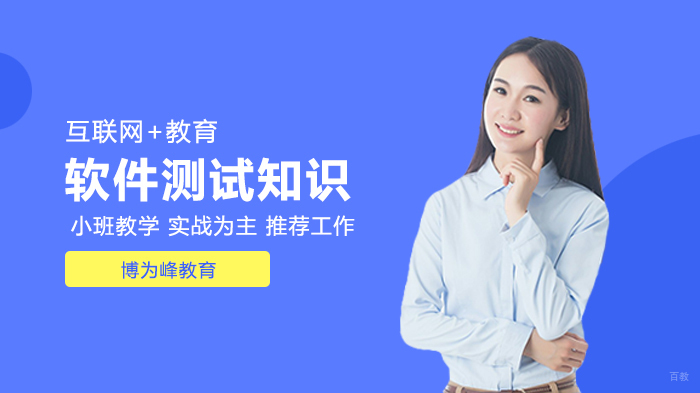 《软件测试基础知识大全》