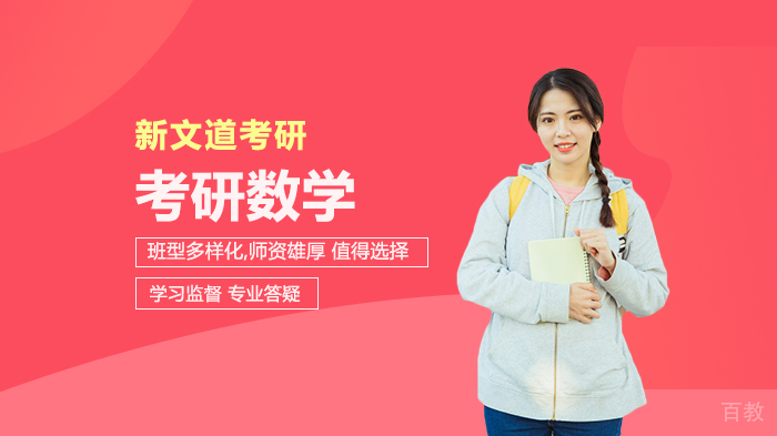 考研数学刷题方法总结 