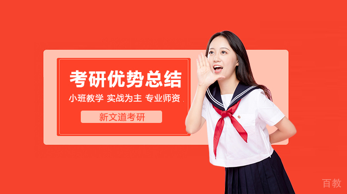 必须考研的理由 