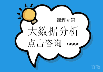 数据分析什么需要学 