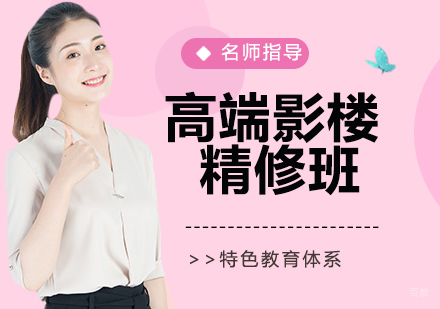 高端影楼精修班
