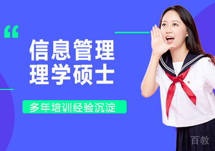 西安交大与香港理工大学信息管理理学硕士