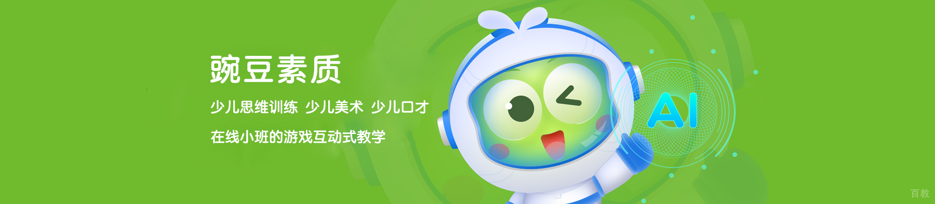 天津豌豆素质