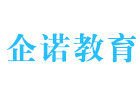 深圳企诺教育