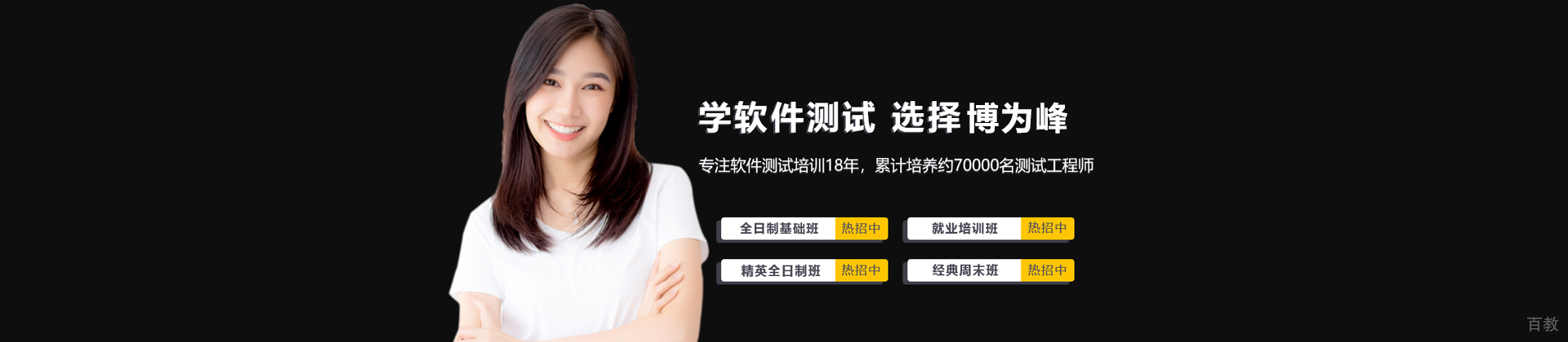 深圳博为峰培训机构