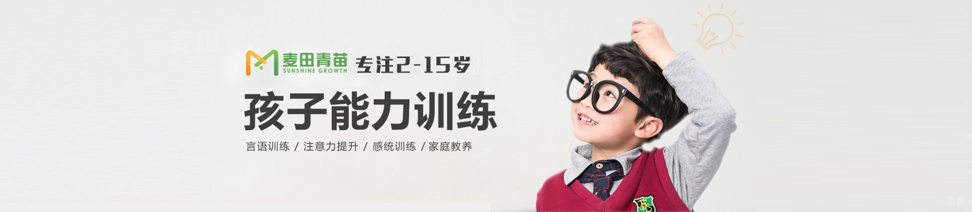 南京康语儿童康复