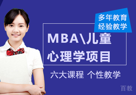 马来西亚思特雅大学MBA\儿童心理学项目