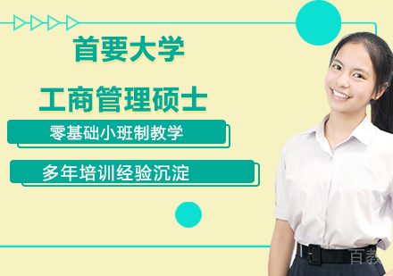 马来西亚首要大学工商管理硕士