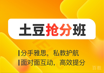 VIP6人抢分班