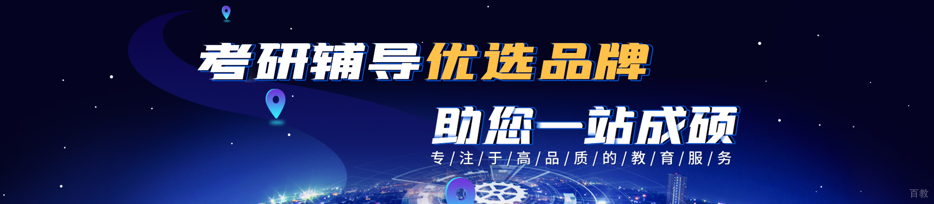 泉州聚创考研