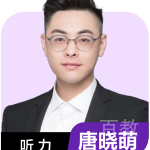 唐晓萌